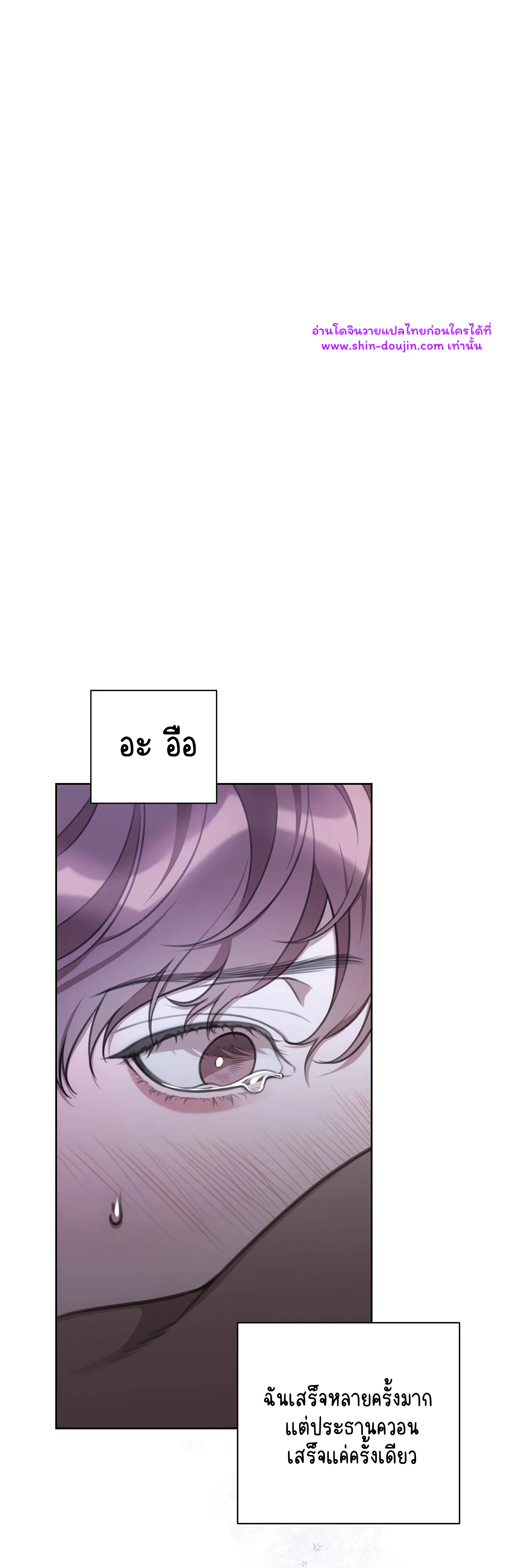 Secretary Jin’s Confinement Journal EP 19